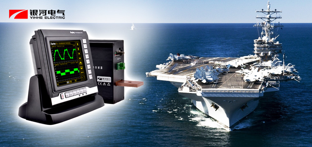 AnyWay变频电压传感器应用于舰船电力推进系统试验