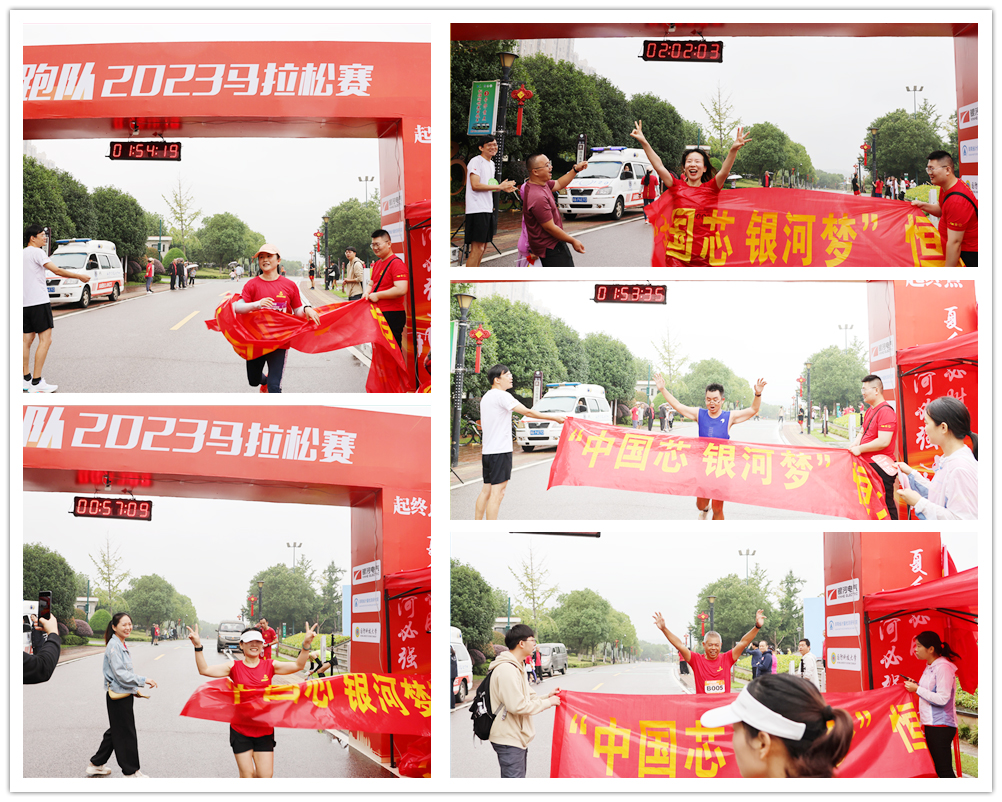“中国芯 银河梦“恒力长跑队2023马拉松赛圆满闭幕