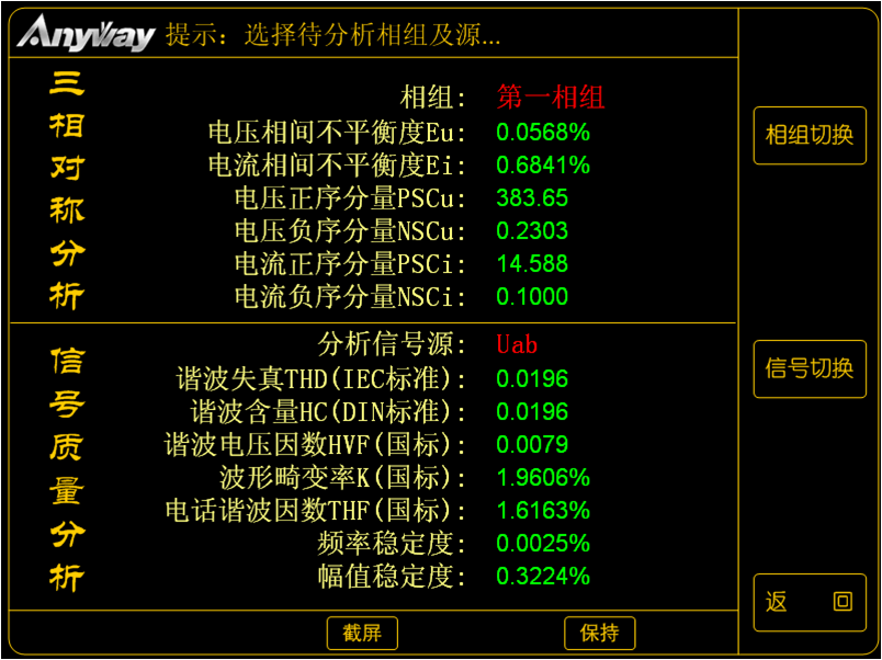 频率稳定度