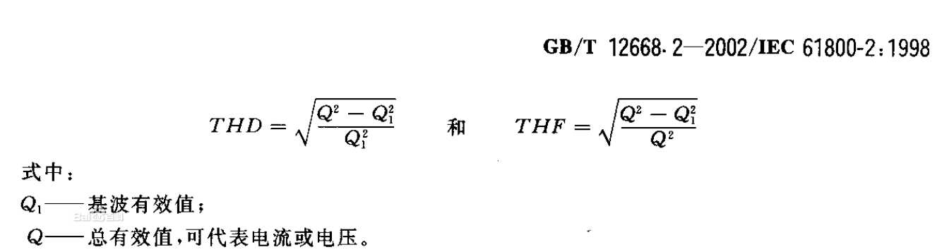 THD定义式2