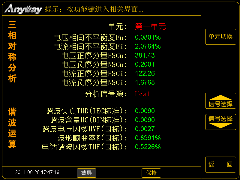 WP4000变频功率分析仪的电能质量分析相关功能