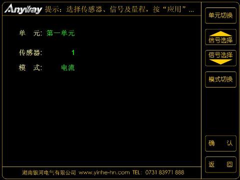 WP4000变频功率分析仪同步源选择界面