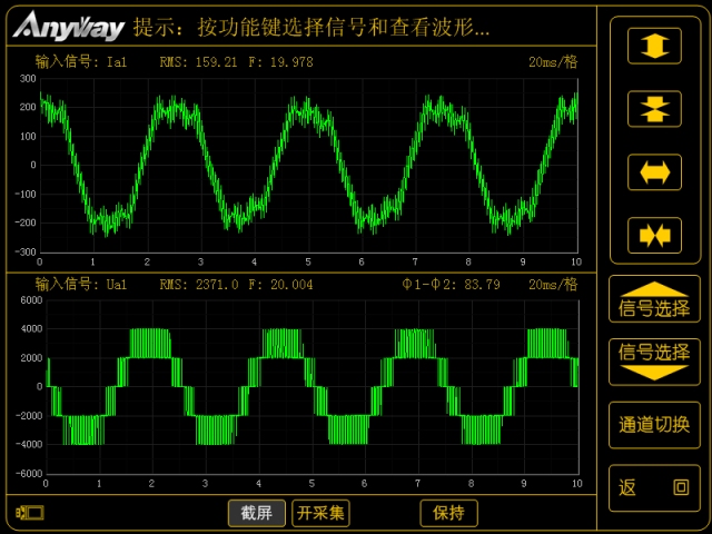 数字功率分析仪实时波形测量