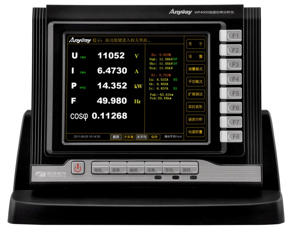 可测量广义无功功率的WP4000变频功率分析仪