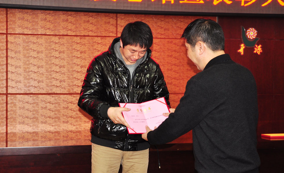 湖南银河电气有限公司2014年度总结暨表彰大会13