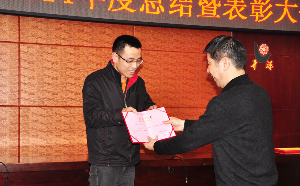 湖南银河电气有限公司2014年度总结暨表彰大会14