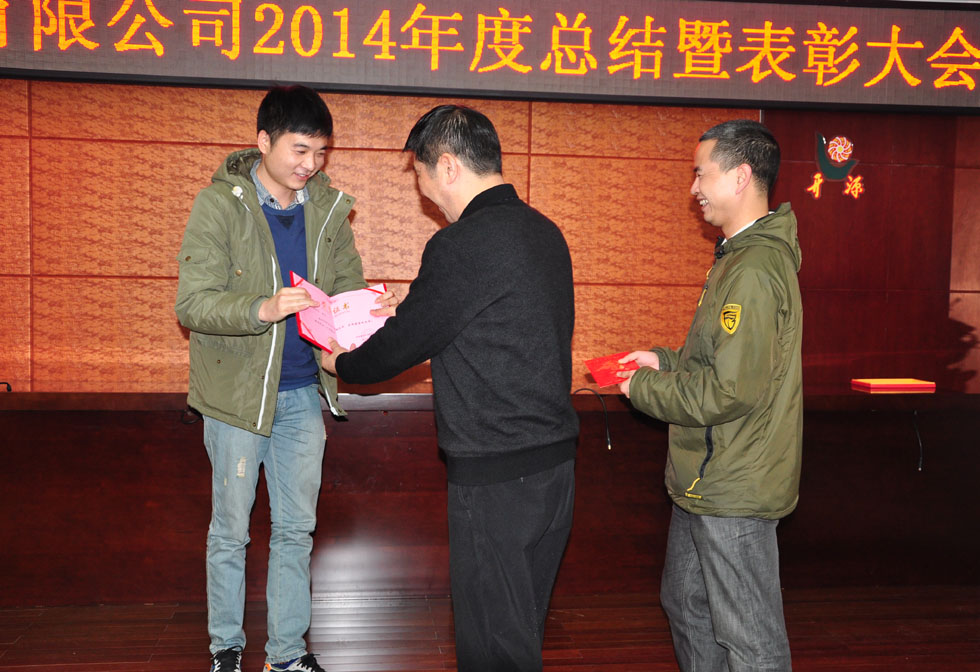 湖南银河电气有限公司2014年度总结暨表彰大会16