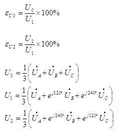对称分量法表示的三相不平衡度