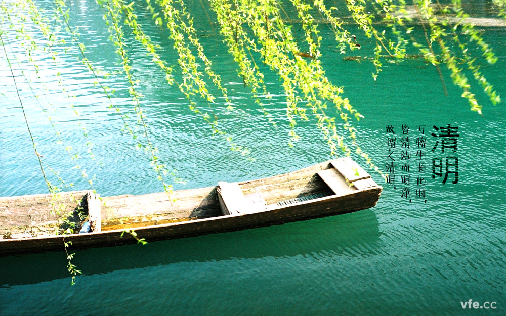 清明节