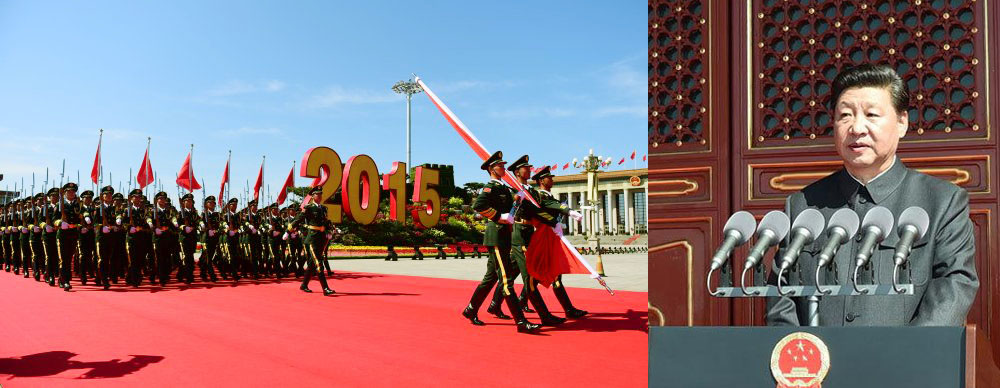 2015阅兵习近平讲话