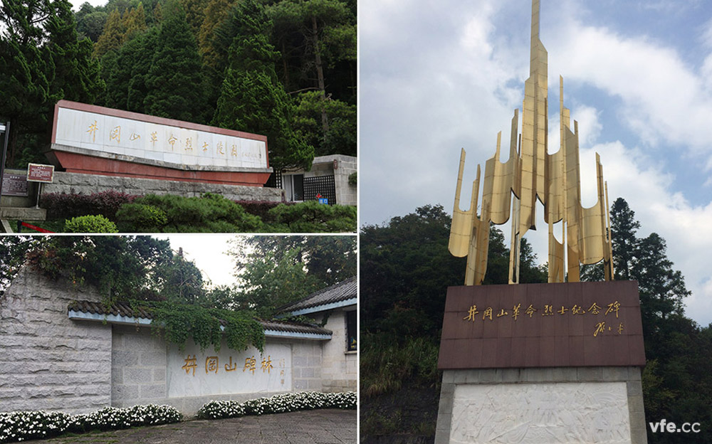 井冈山革命景点