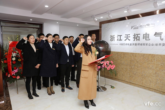 浙江天拓电气隆重开业 浙江天拓电气隆重开业