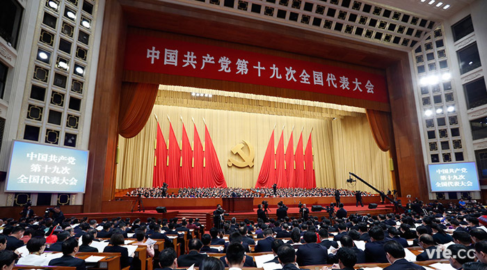 中国共产党第十九次全国代表大会