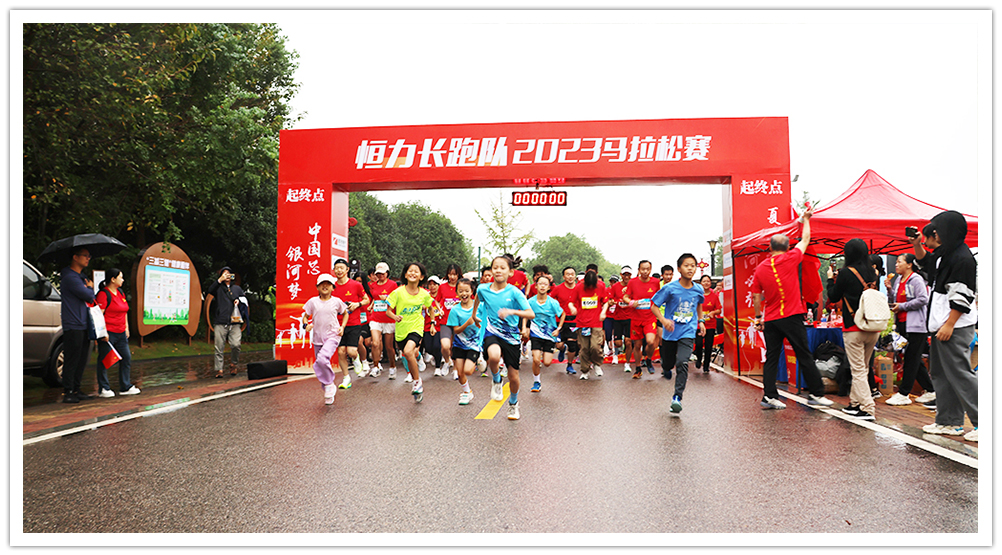 “中国芯 银河梦“恒力长跑队2023马拉松赛圆满闭幕