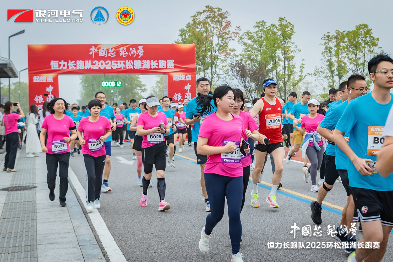 “中国芯，银河梦”恒力长跑队2025松雅湖长跑赛圆满闭幕
