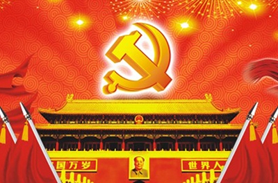 建党节，中国共产党的诞生之路