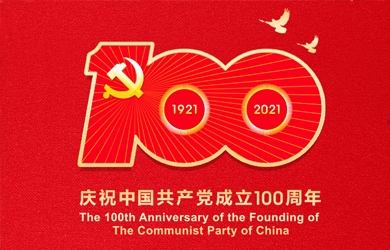 银河电气组织学习习近平总书记在“中国共产党成立100周年”的重要讲话精神