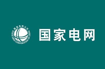 国家电网公司召开2015年营销工作会，重点部署电能替代工作