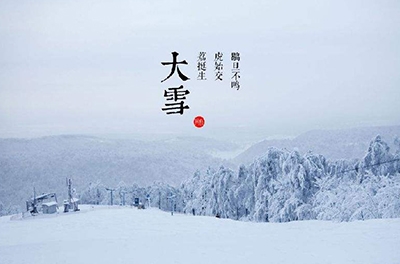 瑞雪兆丰年