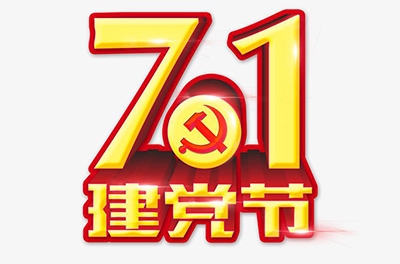 7.1建党节，盘点我国近代史上著名的革命圣地